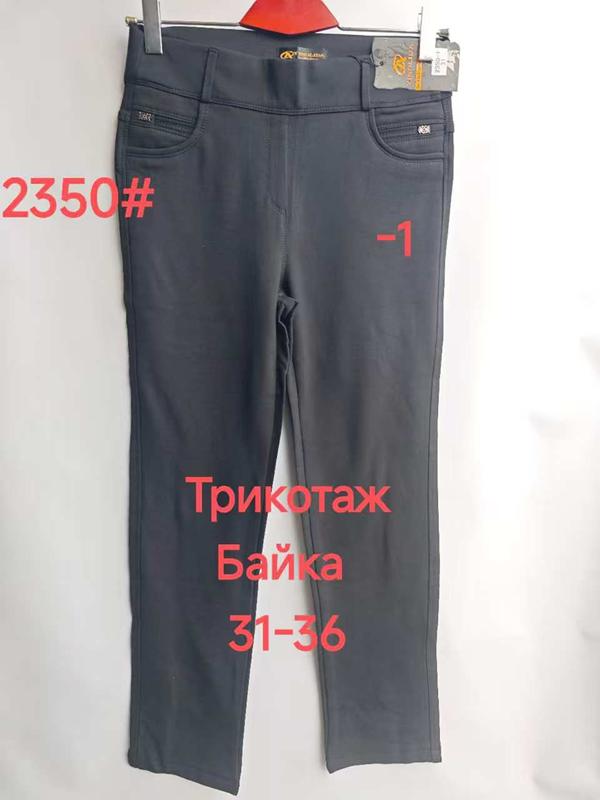 Штаны Immei (31-36) 2350-1 black (зима)
