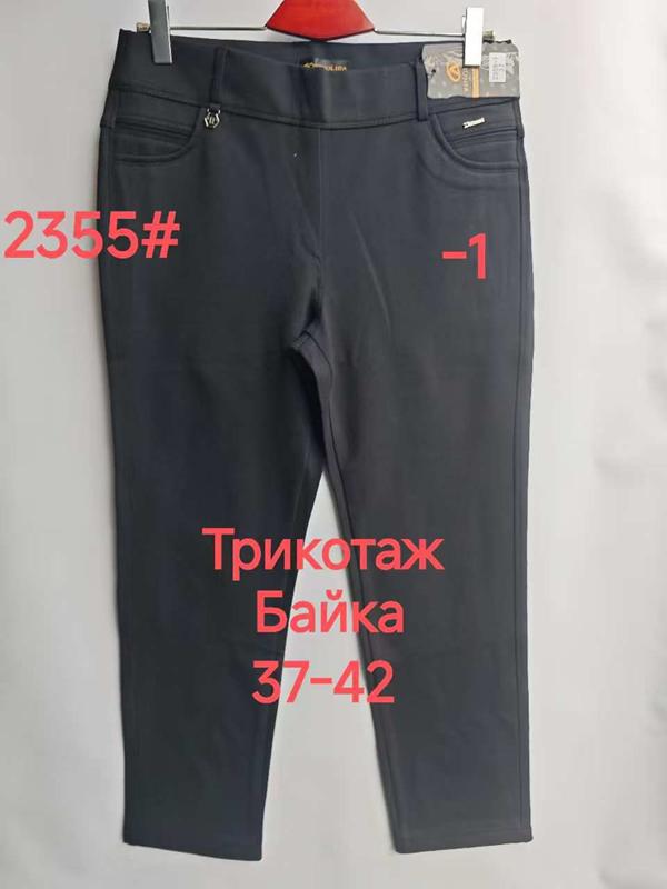 Штаны Immei (37-42) 2355-1 black (зима)