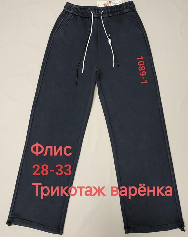Штаны спорт Immei (25-30) 1089-1 black (зима)