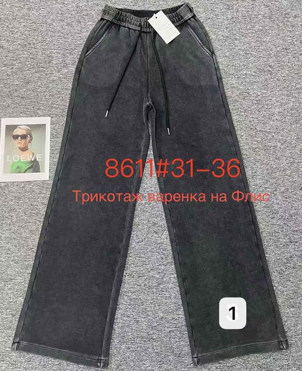 Штаны спорт Immei (31-36) 8611 black (зима)