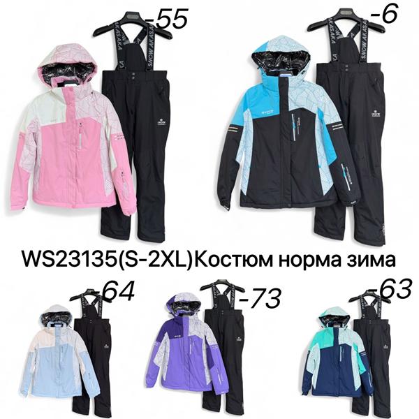 Костюм LiOpt (S-2XL) WS23135-55 pink (зима)