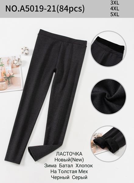 Лосины Giang (3XL-5XL) G118-A5019 mix (зима)