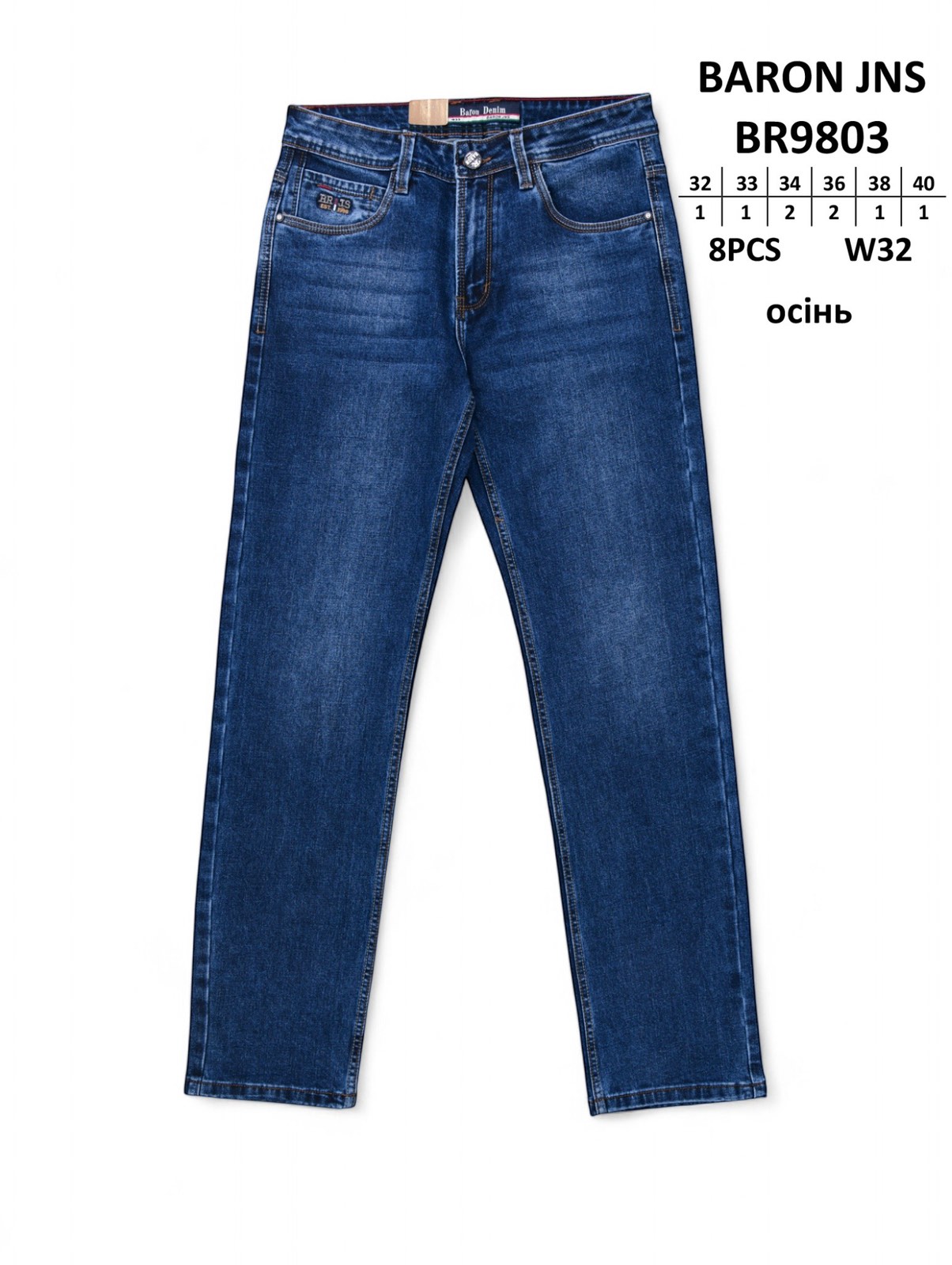 Джинсы God Baron (32-40) BR9803 blue (деми)