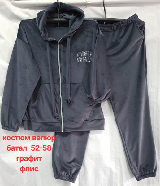 Костюм спорт Hoan (52-58) HN783 d.grey (зима)