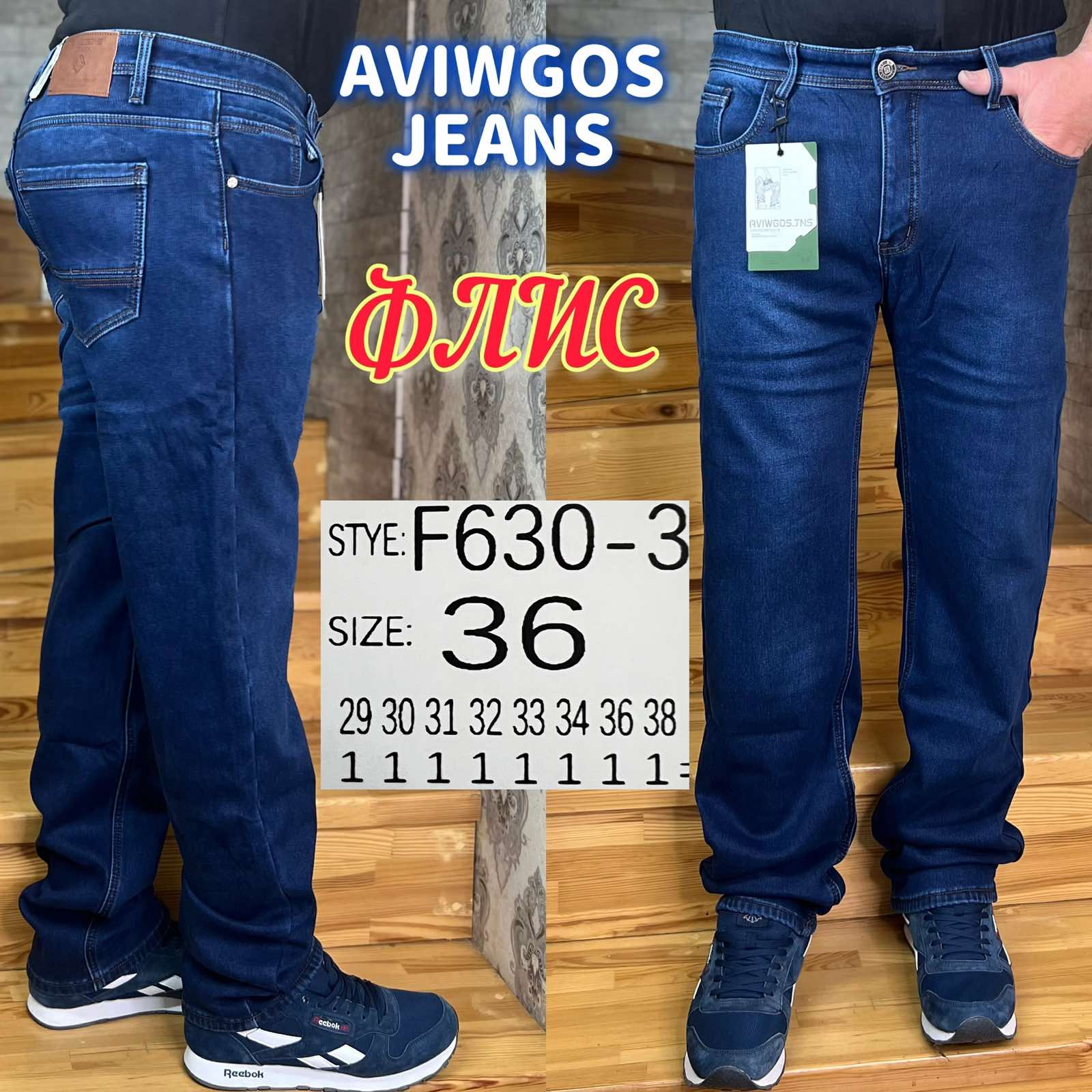 Джинсы God Baron (29-38) F630-3 blue (зима)