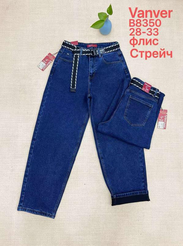 Джинсы Vanver (28-33) B8350 blue (зима)
