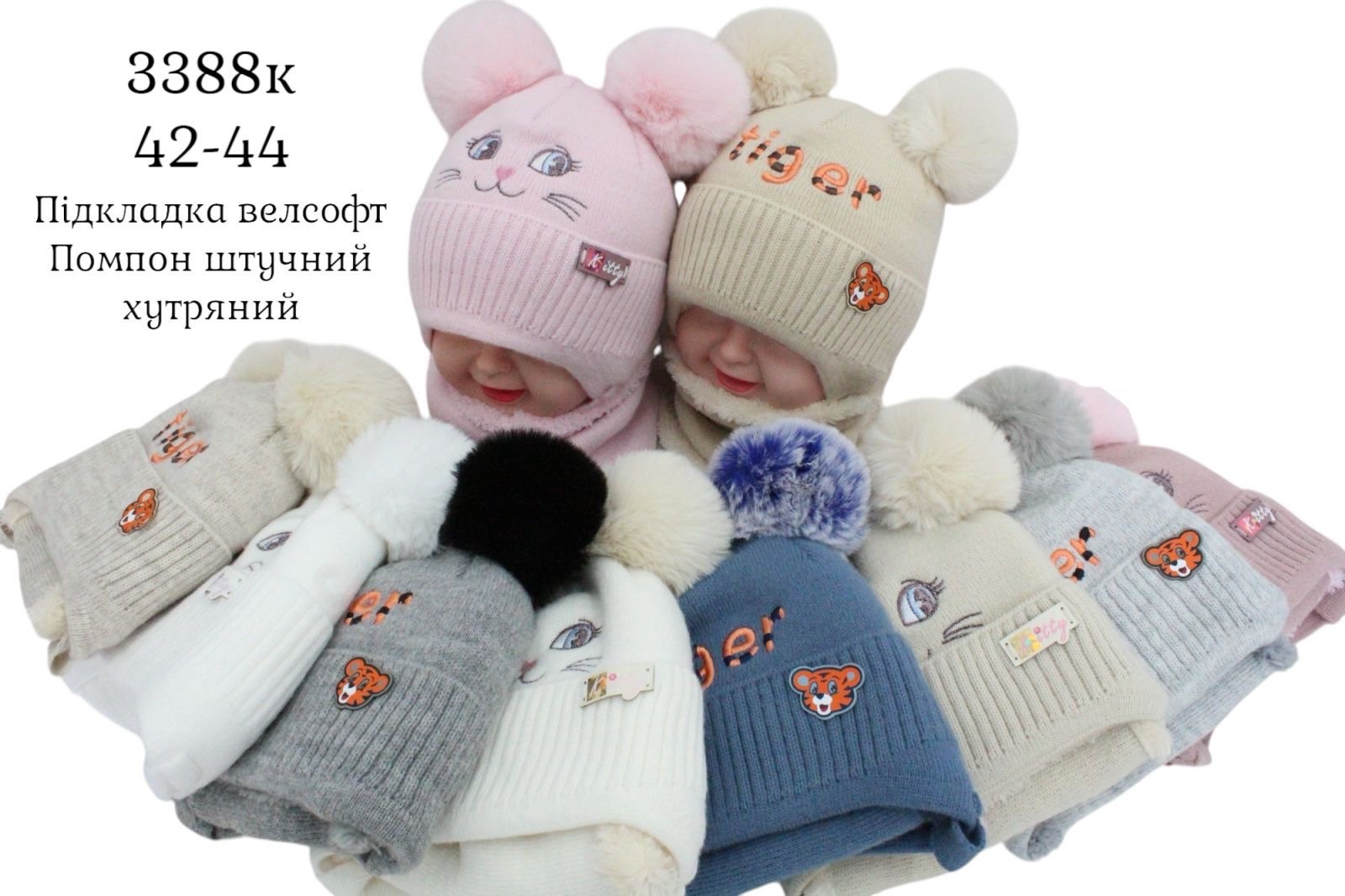 Комплект Red Hat clothes (42-44) 3388K mix-old-2 (зима)