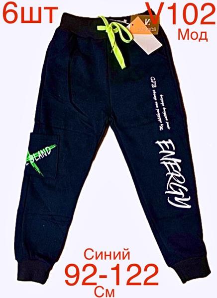 Штаны Надийка (92-122) ND301-V102 navy (зима)