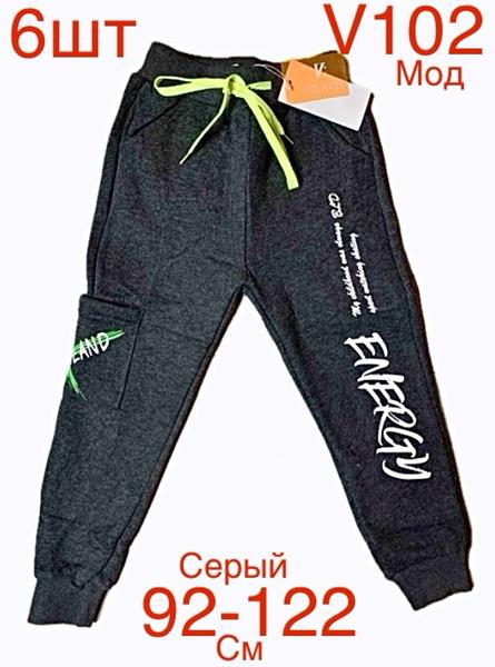 Штаны Надийка (92-122) ND302-V102 grey (зима)