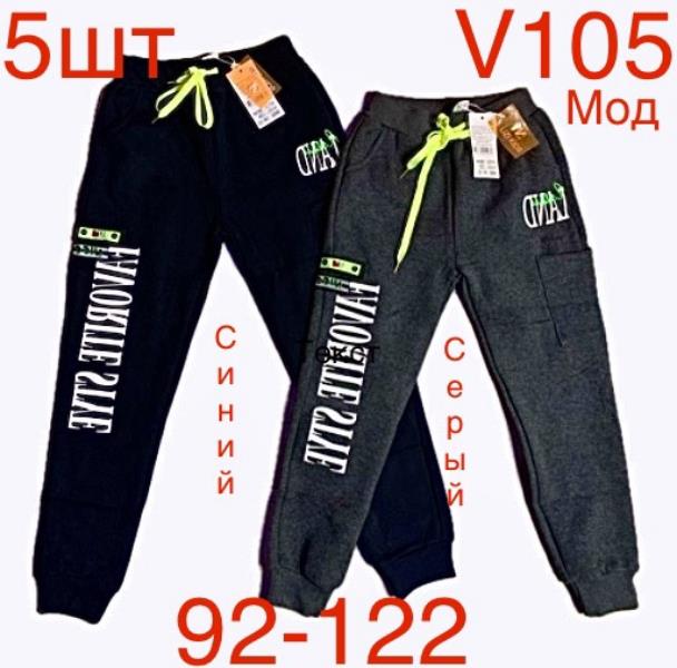 Штаны Надийка (92-122) ND303-V105 navy (зима)