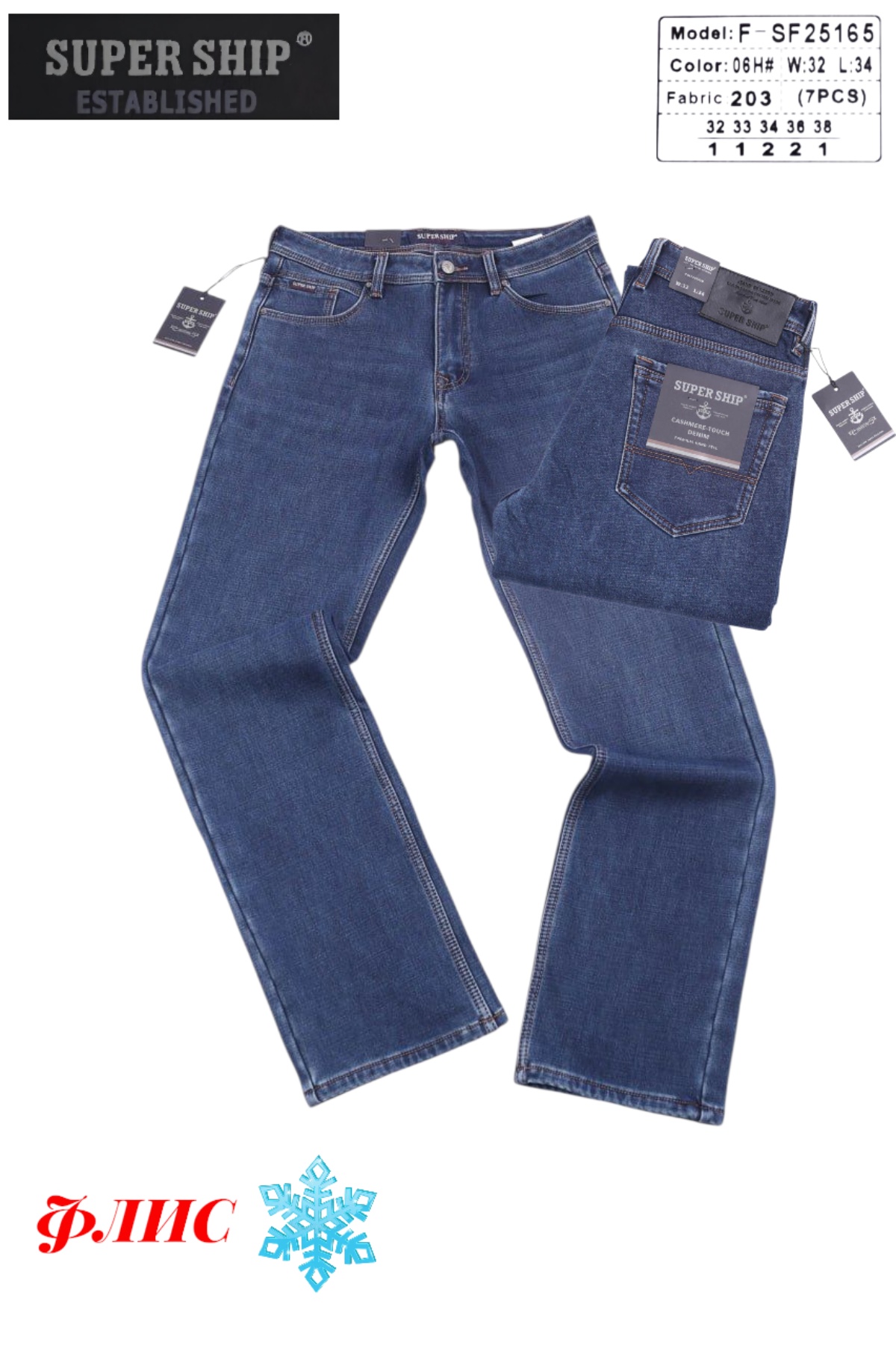 Джинсы God Baron (32-38) F-SF25165 blue (зима)