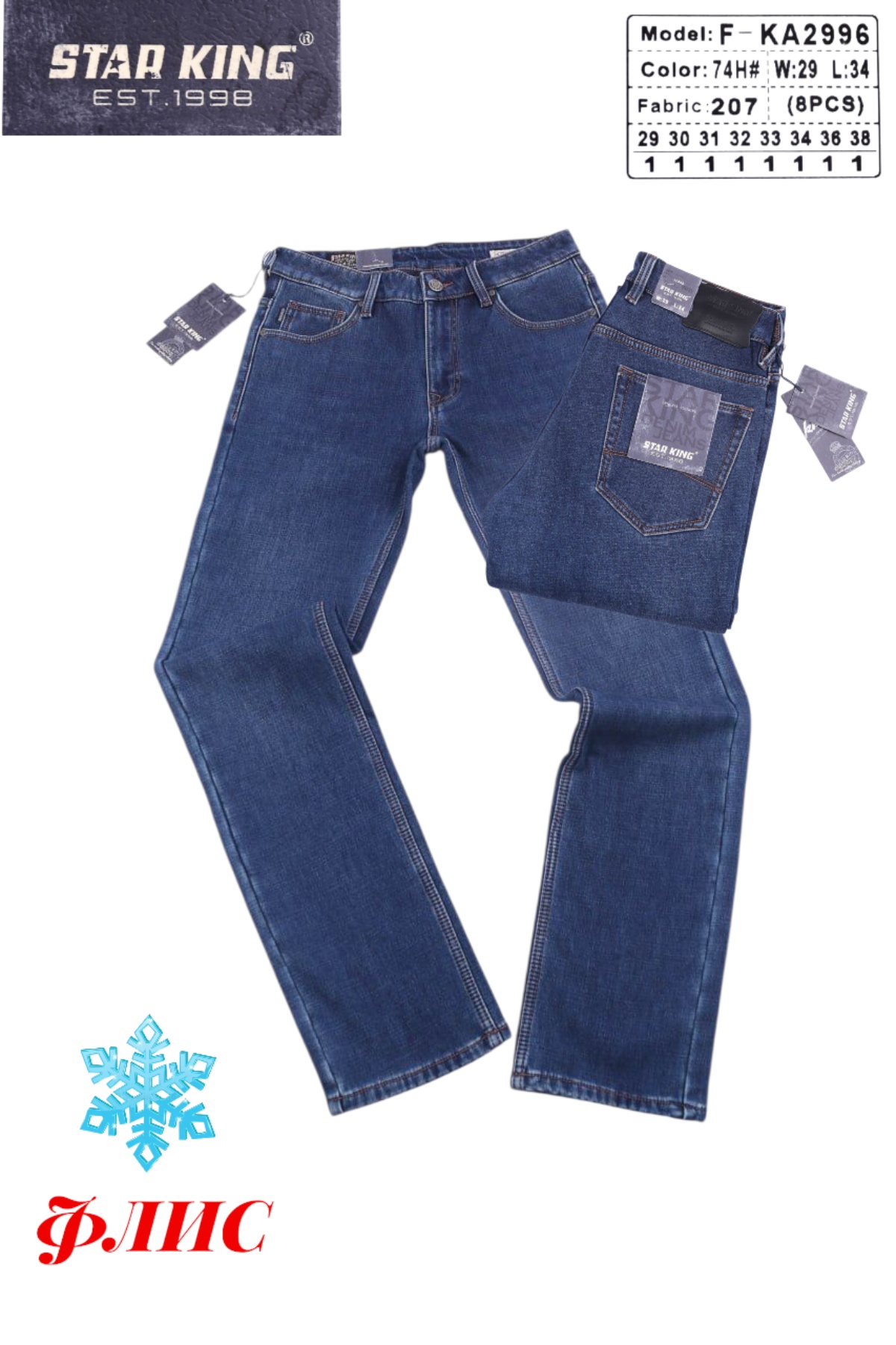 Джинсы God Baron (29-38) F-KA2996 blue (зима)