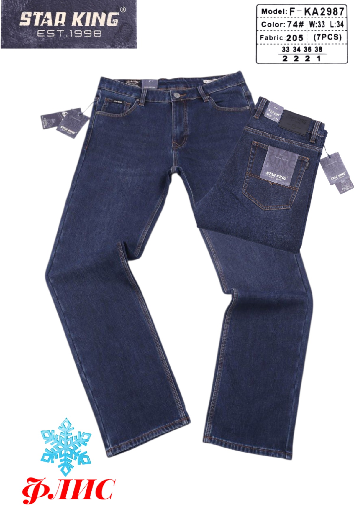 Джинсы God Baron (33-38) F-KA2987 blue (зима)