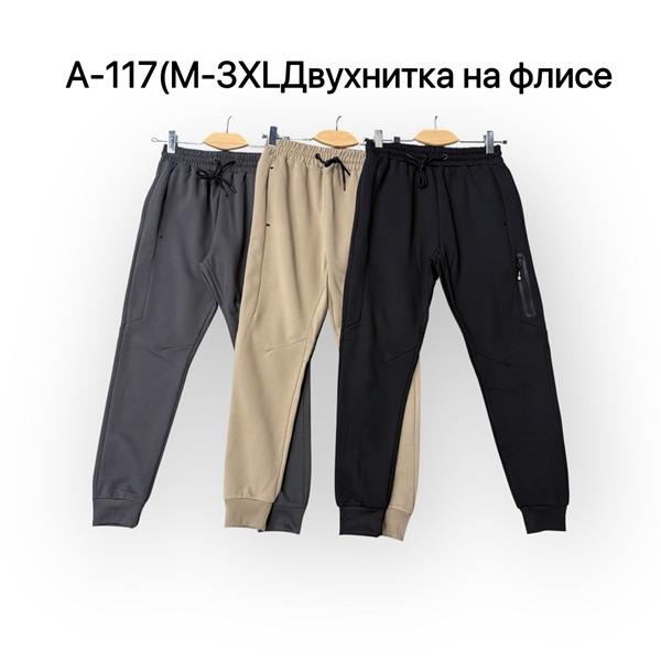 Штаны спорт LiOpt (M-3XL) A117 grey (зима)