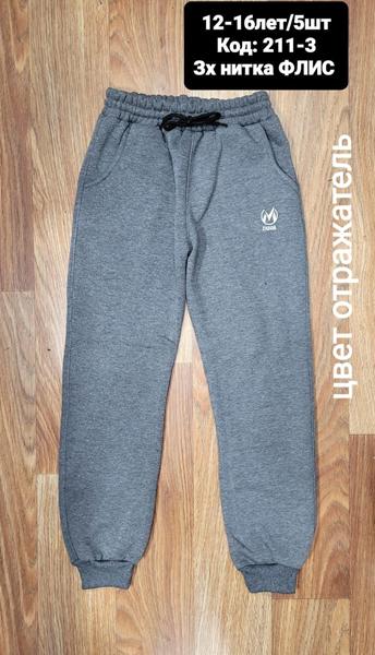 Штаны спорт MMZ (12-16) 211-3 grey (зима)