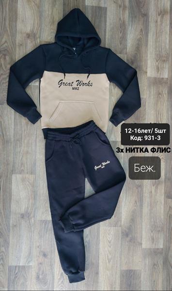 Костюм спорт MMZ (12-16) 931-3 black-beige (зима)