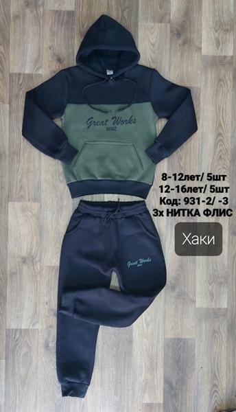 Костюм спорт MMZ (12-16) 931-3 black-khaki (зима)