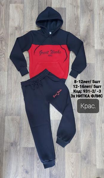 Костюм спорт MMZ (12-16) 931-3 navy-red (зима)