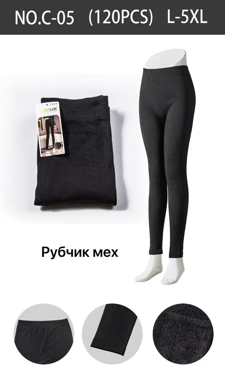 Лосины ALIA (L-5XL) C05 black рубчик/мех (зима)