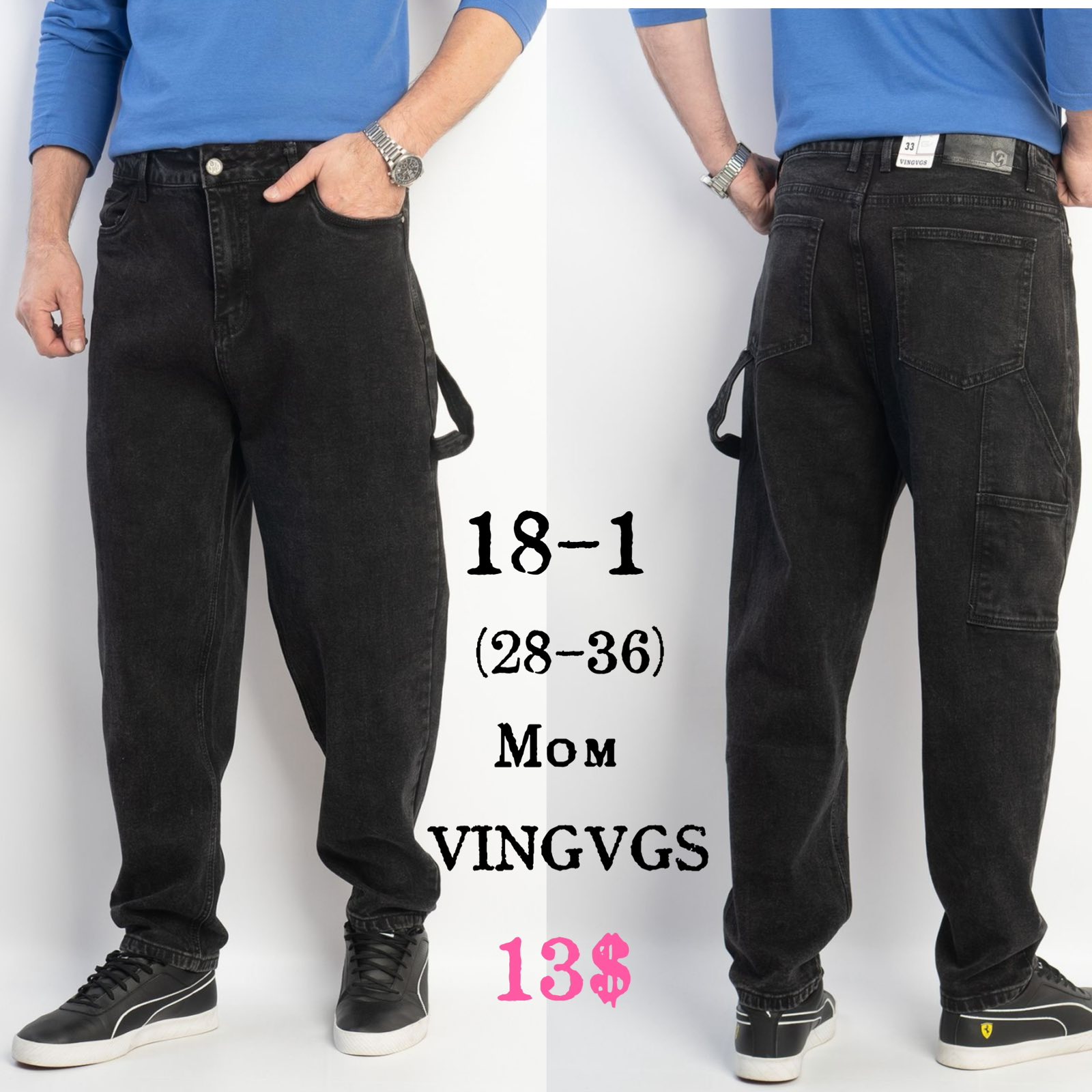 Джинсы God Baron (28-36) 18-1 black (деми)