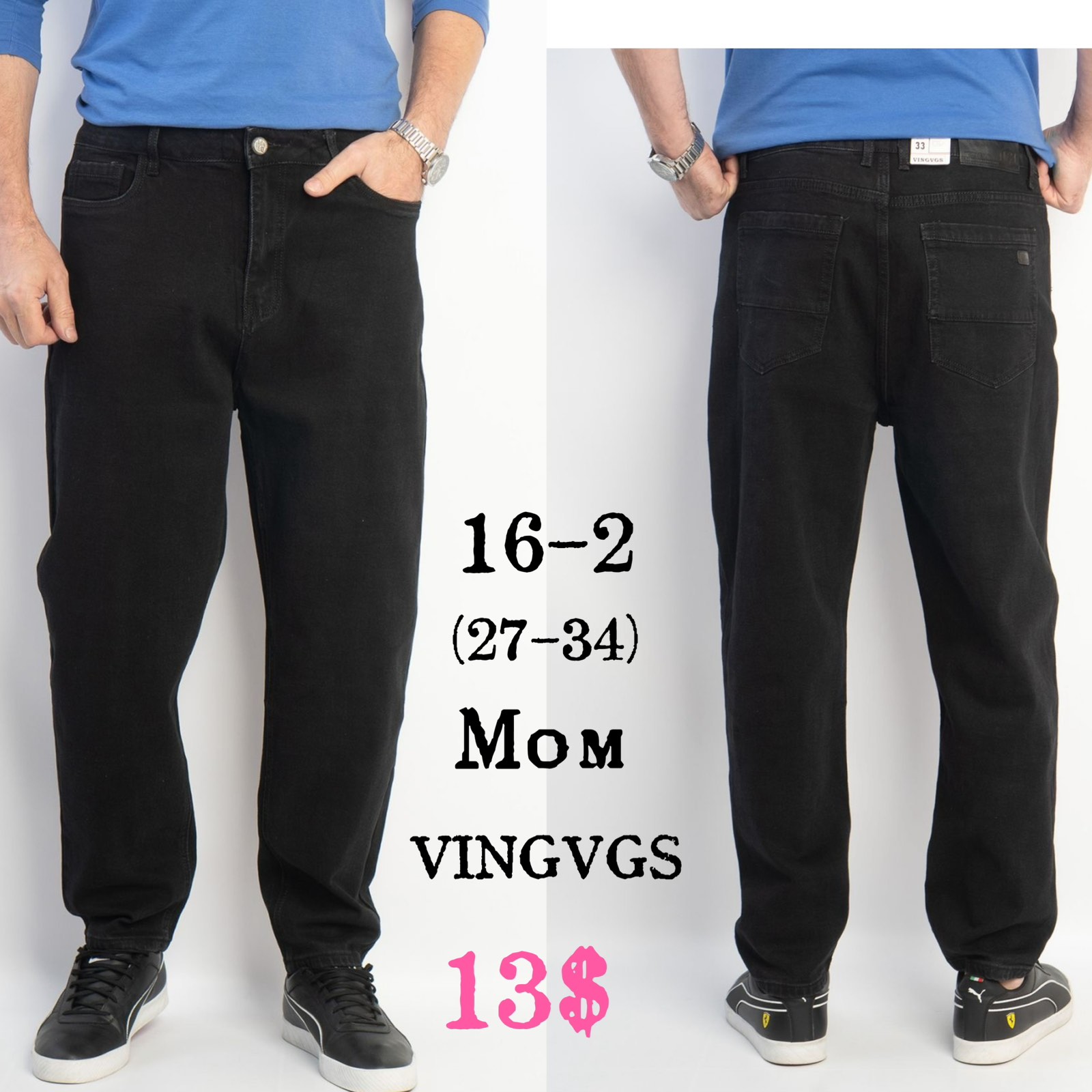 Джинсы God Baron (27-34) 16-2 blac (деми)