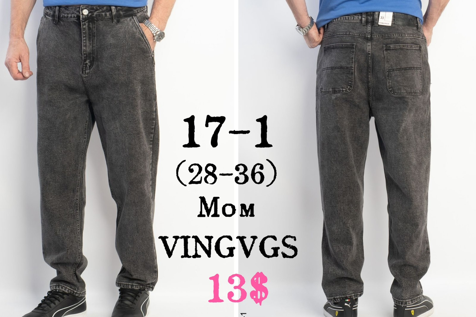 Джинсы God Baron (28-36) 17-1 grey (деми)