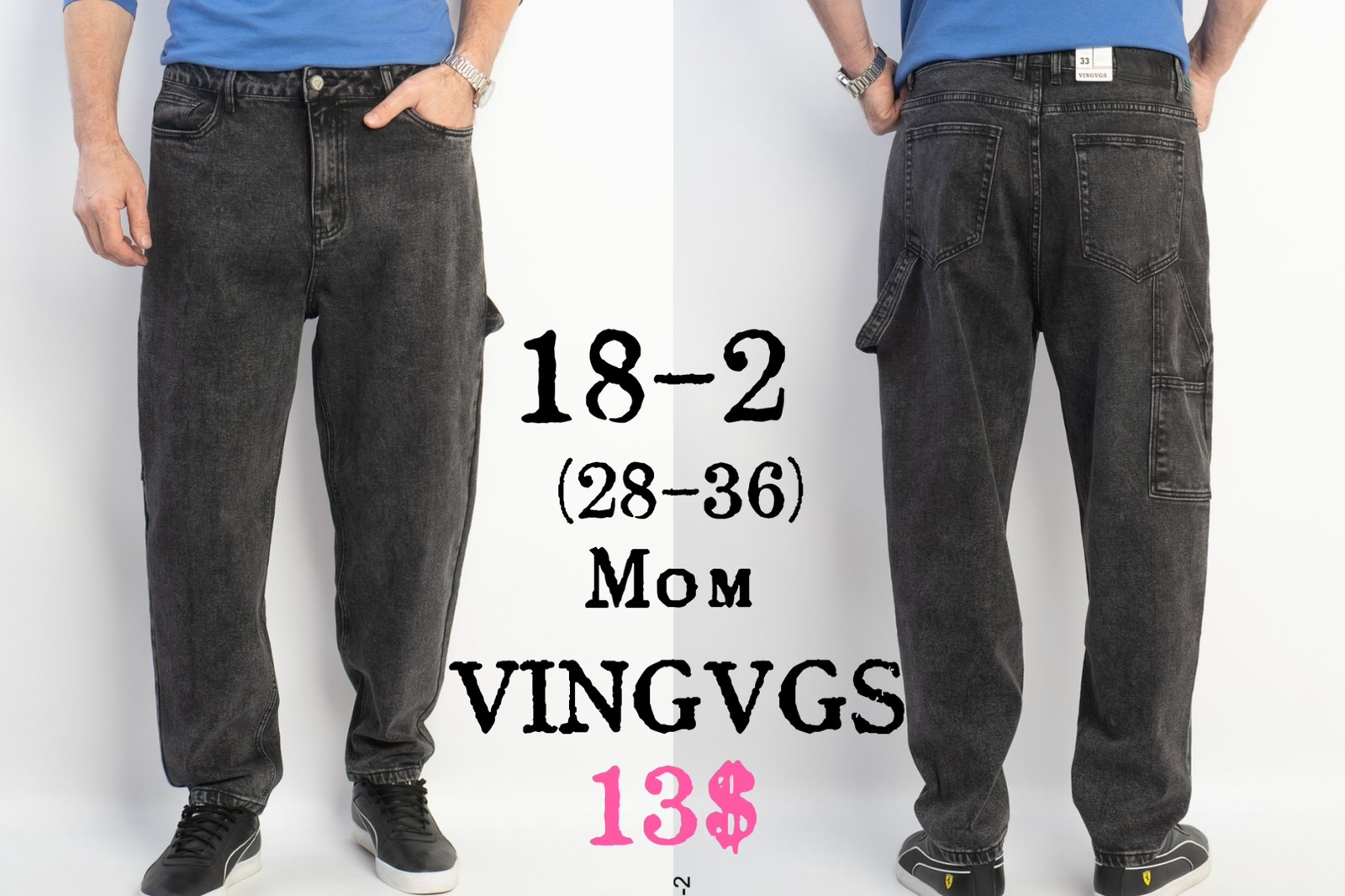 Джинсы God Baron (28-36) 18-2 grey (деми)