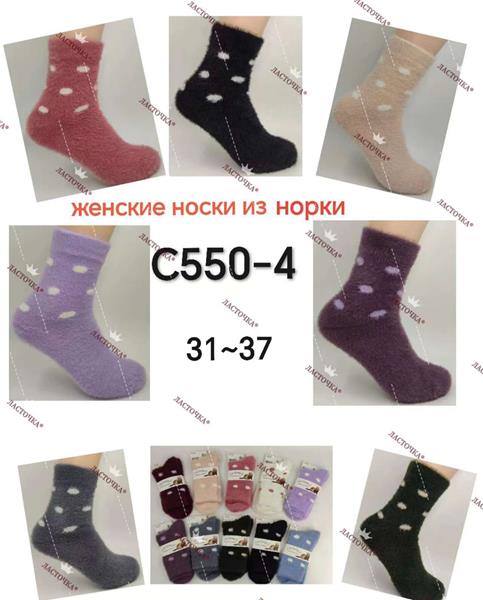 Носки Annet (37-41) HK550-4 mix (зима)