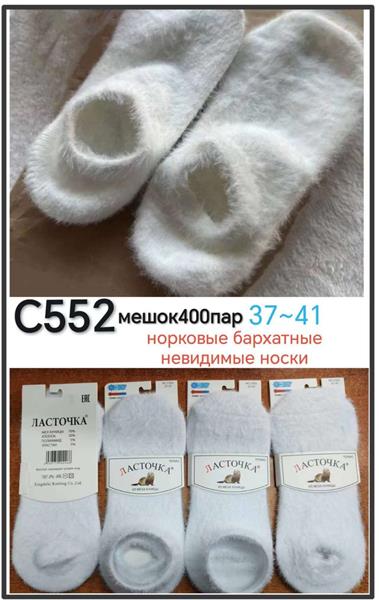 Носки Annet (37-41) HK552 white (зима)