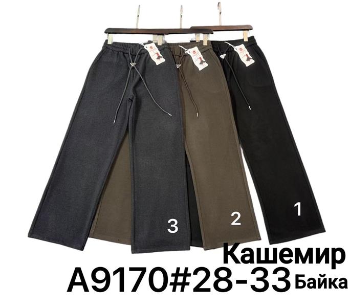 Штаны спорт Immei (28-33) A9170-3 grey (зима)