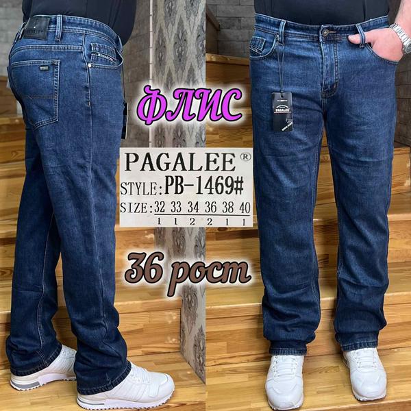 Джинсы Pagalee (32-40) PB1469 blue (зима)