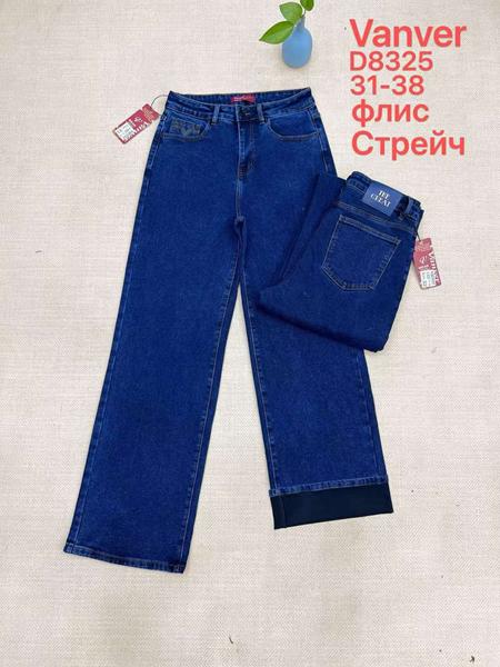Джинсы Vanver (31-38) D8325 blue (зима)