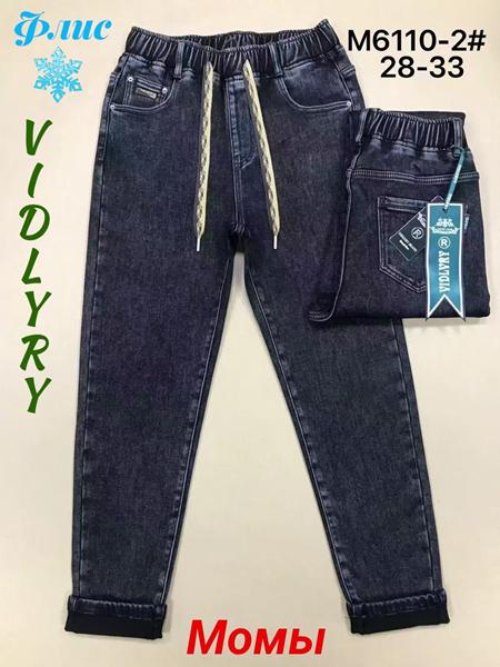 Джинсы Vidlyry (28-33) 6110-2 black (зима)