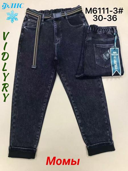 Джинсы Vidlyry (30-36) 6111-3 black (зима)