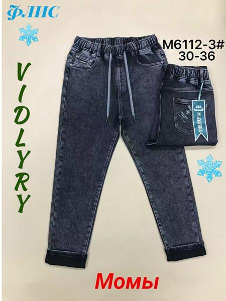 Джинсы Vidlyry (30-36) 6112-3 black (зима)