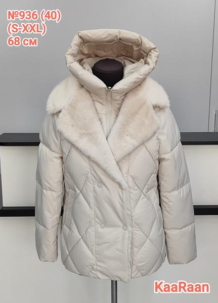 Куртка LiOpt (S-2XL) 936-40 milk (зима)