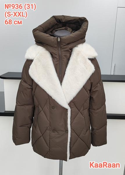 Куртка LiOpt (S-2XL) 936-31 browm (зима)