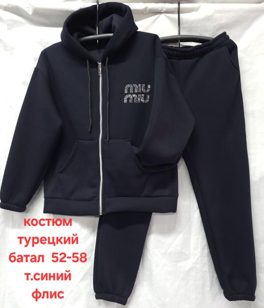 Костюм спорт Hoan (52-58) HN843 navy (зима)