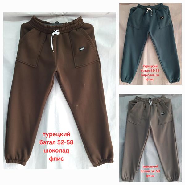 Штаны спорт Hoan (52-58) HN857 beige (зима)