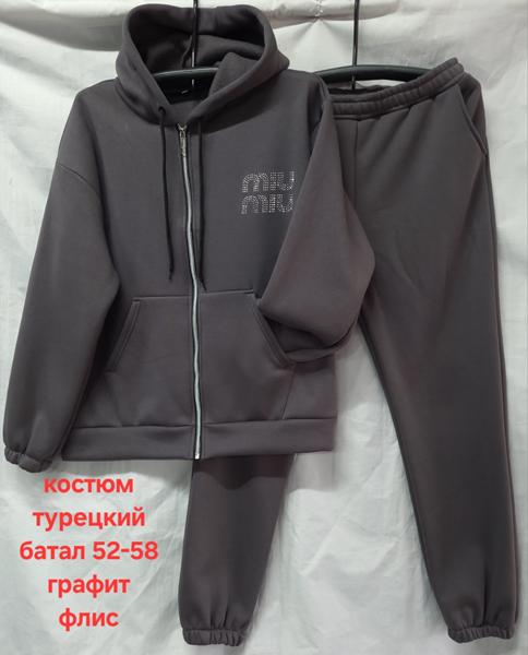 Костюм спорт Hoan (52-58) HN878 d.grey (зима)