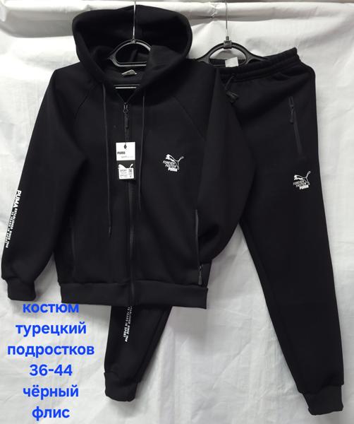 Костюм спорт Hoan (36-44) HN903 black (зима)