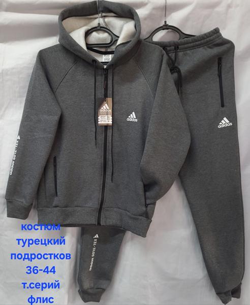 Костюм спорт Hoan (36-44) HN904 grey (зима)