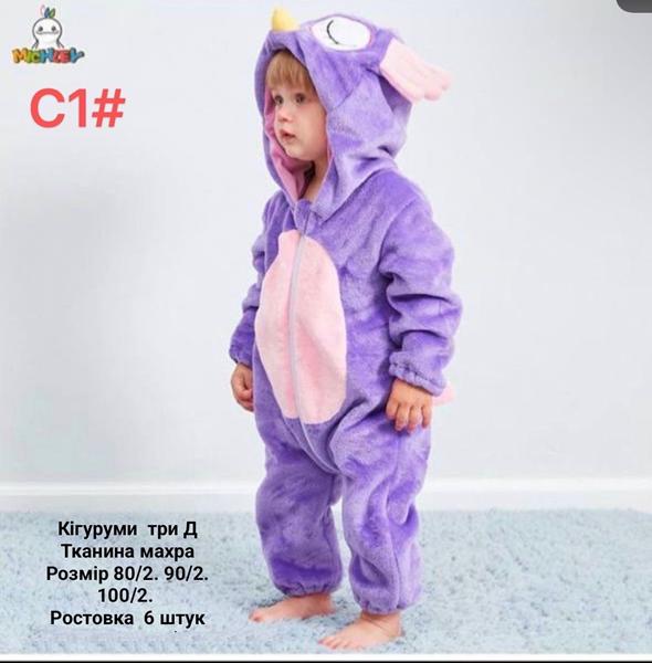 Кигуруми Meloria (80-100) C1 lilac (зима)