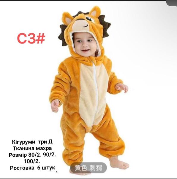 Кигуруми Meloria (80-100) C3 orange (зима)