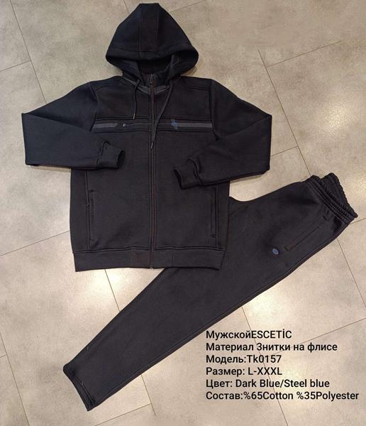 Костюм спорт AZT (M-3XL) AZ316-0157 navy (зима)