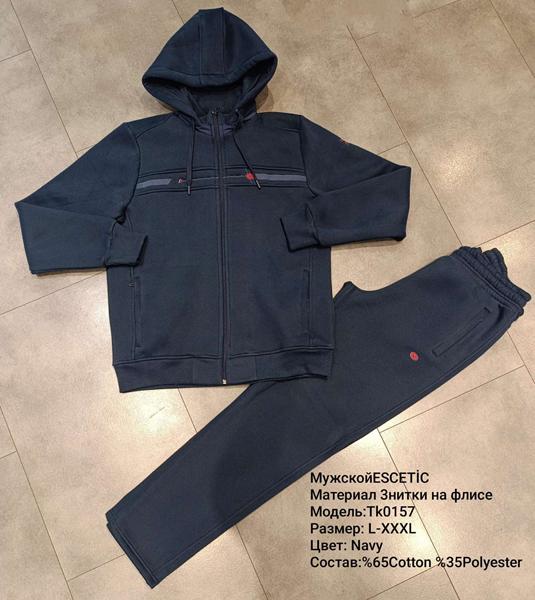 Костюм спорт AZT (M-3XL) AZ319-0157 navy (зима)