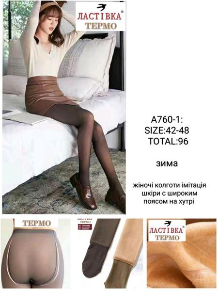 Колготы Global (42-48) A760-1 black (зима)