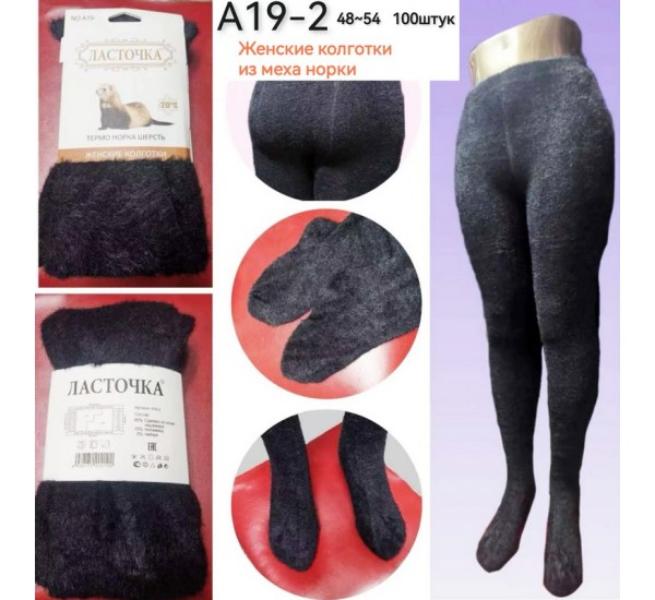 Колготы Redoor (48-54) A19-2 black (зима)