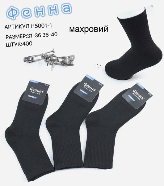 Носки Redoor (31-40) H5001-1 black (31-40) (зима)
