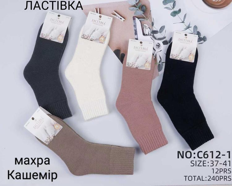 Носки Redoor (37-41) C612-1 mix (зима)